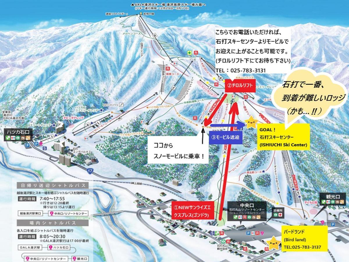 Ishiuchi Ski Center Minamiuonuma Exterior photo
